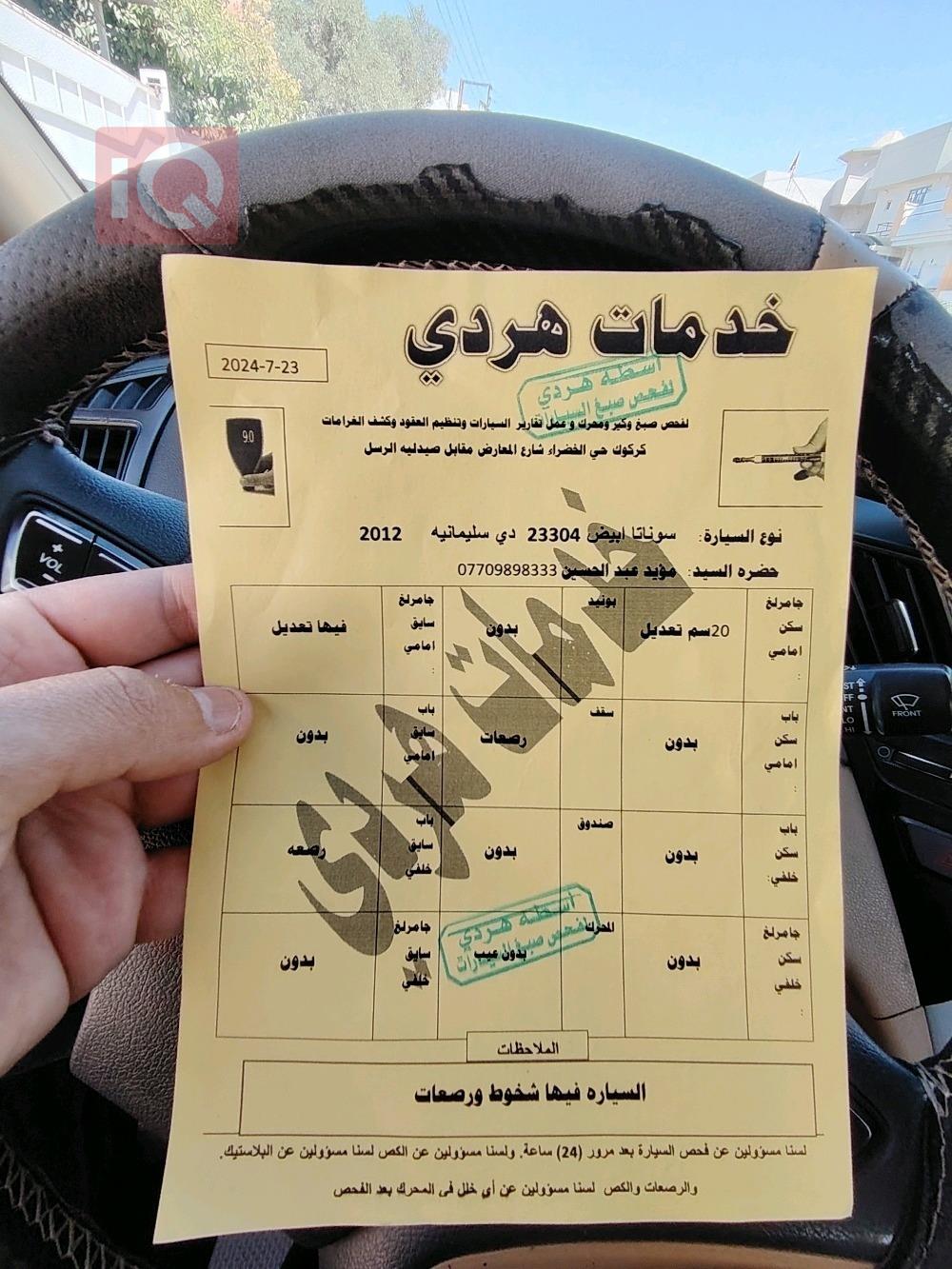 هیوندای سۆناتا